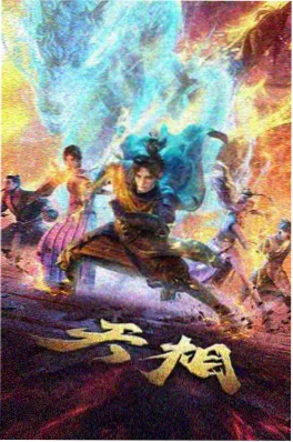 悬疑推理最后一班地铁海报